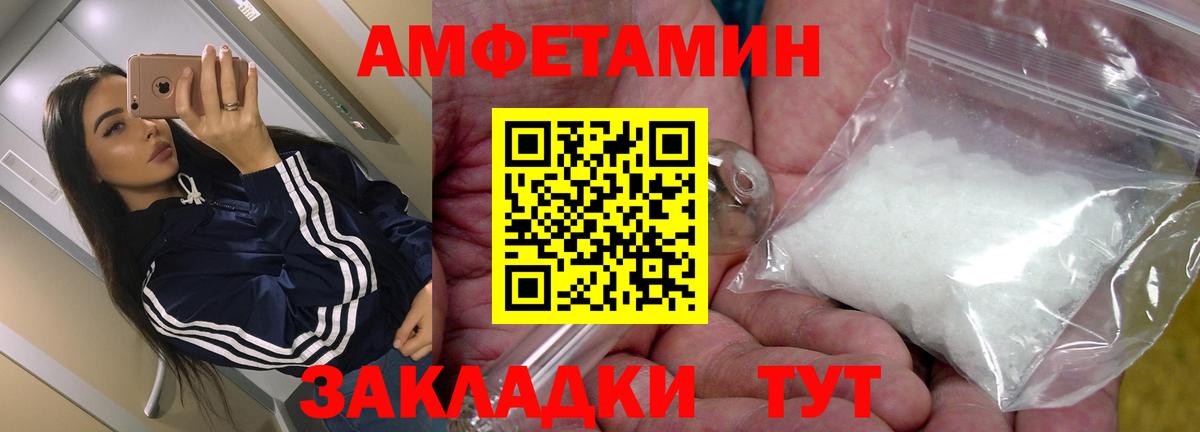 АМФЕТАМИН  Вход с VPN  Анжеро-Судженск  Амфетамин 97% 