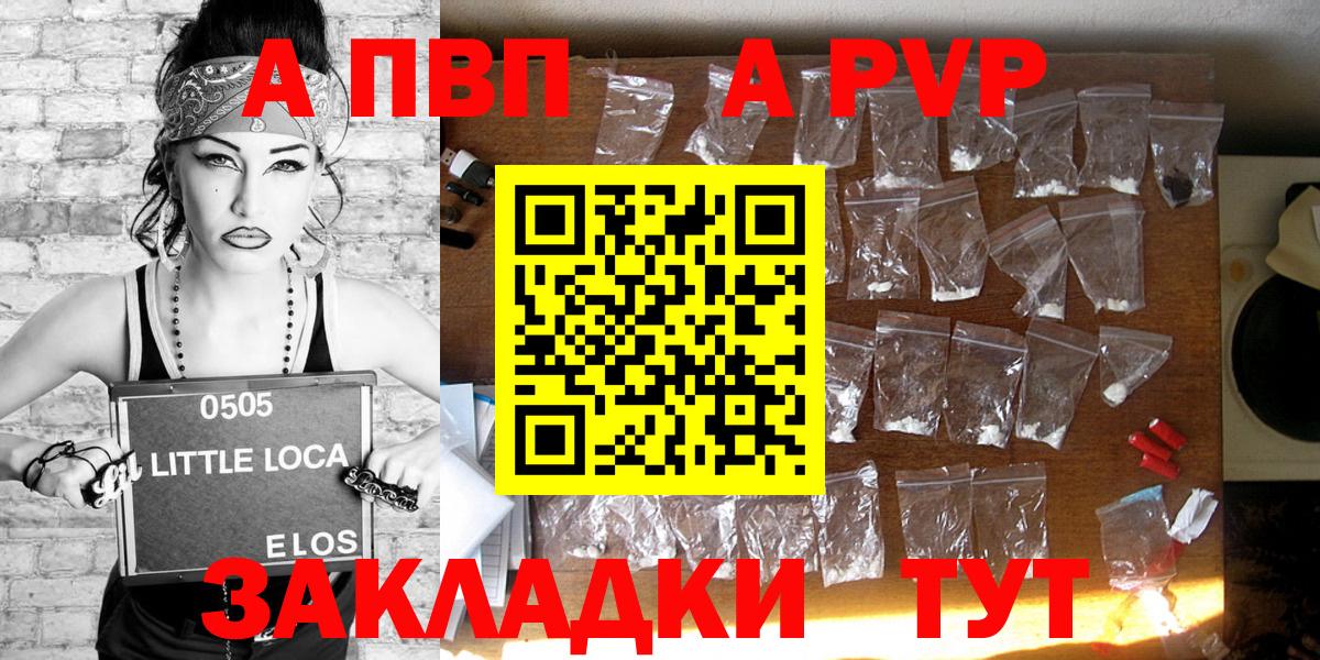 APVP Соль Анжеро-Судженск