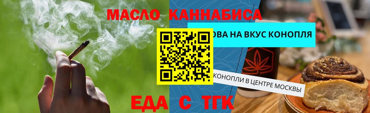 Еда ТГК конопля  Вход с VPN  Анжеро-Судженск 