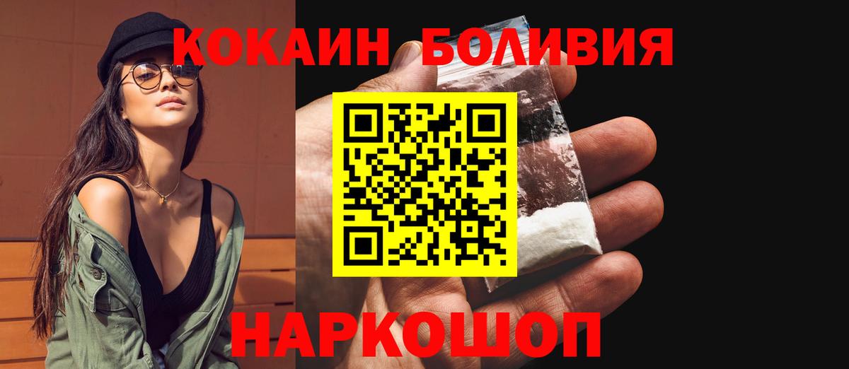 даркнет сайт  Кокаин  Cocaine 97%  Вход с VPN  КОКАИН 97%  Анжеро-Судженск 