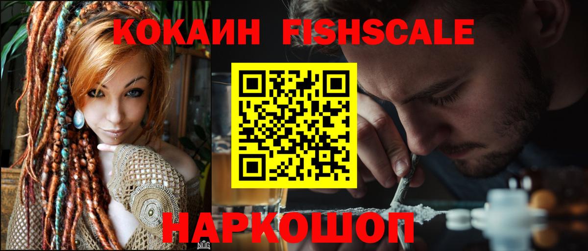 КОКАИН Перу Анжеро-Судженск