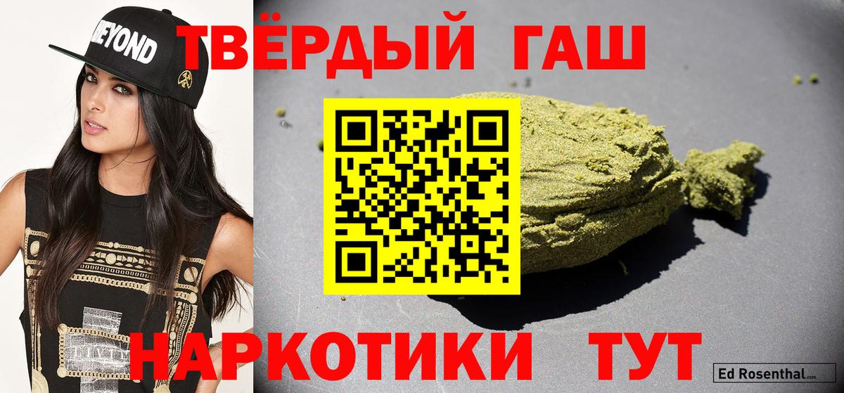 сколько стоит  ГАШ гарик  ГАШИШ hashish  Вход с VPN  Анжеро-Судженск 