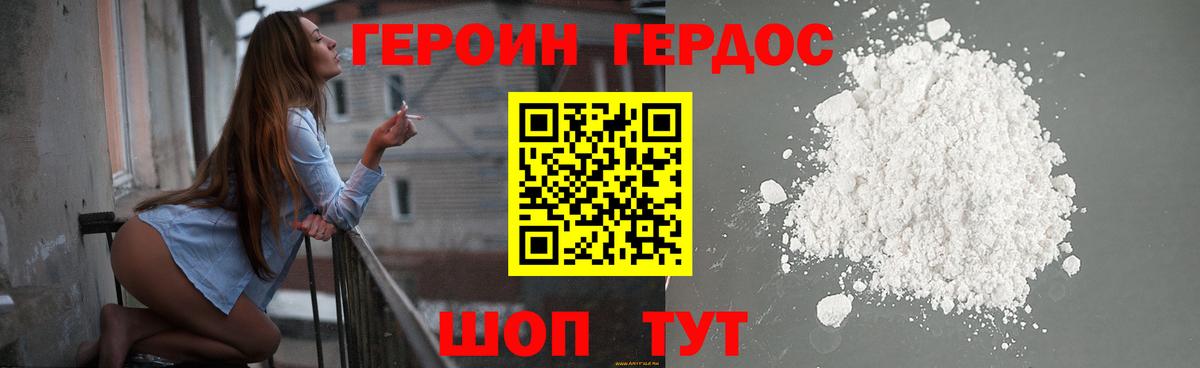 Анжеро-Судженск  ГЕРОИН  Вход с VPN  ГЕРОИН герыч 
