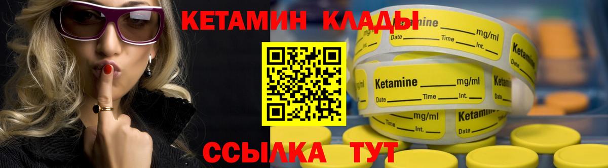 Кетамин VHQ  Вход с VPN  Кетамин ketamine  Анжеро-Судженск 