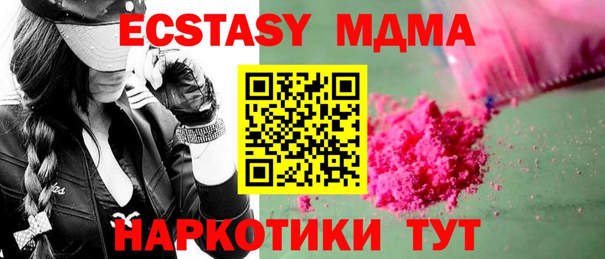 Анжеро-Судженск  MDMA crystal  MDMA  MDMA VHQ  Вход с VPN 