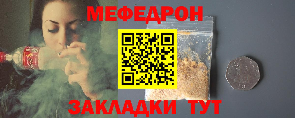 МЕФ мука Анжеро-Судженск