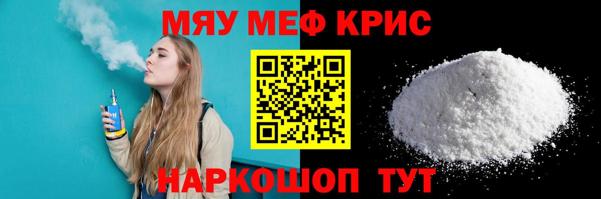Меф мяу мяу  Мефедрон  Вход с VPN  Меф  Мефедрон mephedrone  Анжеро-Судженск 