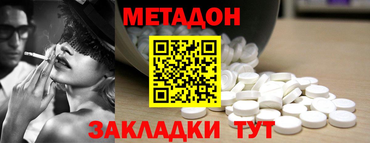 Анжеро-Судженск  Метадон VHQ  mega маркетплейс  Вход с VPN  Метадон белоснежный 