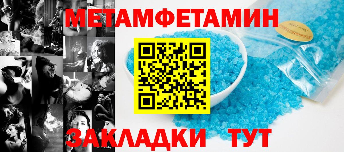 Метамфетамин Декстрометамфетамин 99.9% Анжеро-Судженск