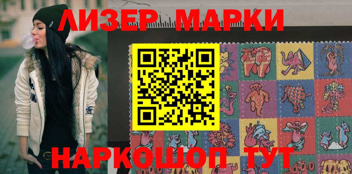 Анжеро-Судженск  Марки NBOMe 1500мкг  Вход с VPN 