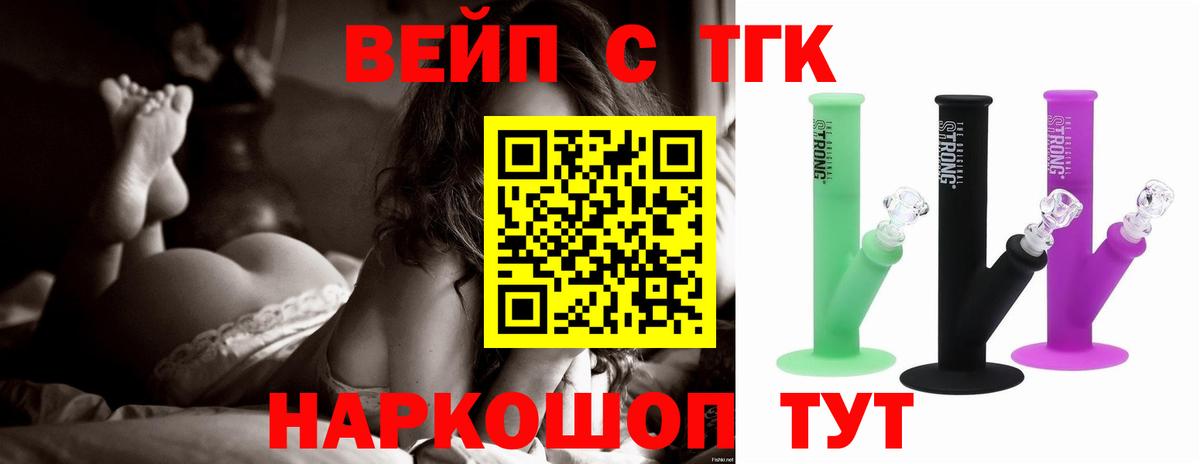 где купить наркоту  Дистиллят ТГК вейп  Вход с VPN  Анжеро-Судженск  ТГК жижа 